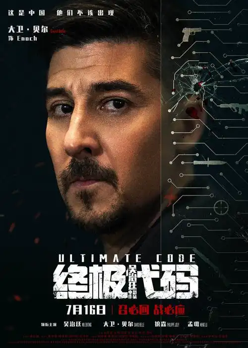 星际纪元_免费高清科幻电影在线观看